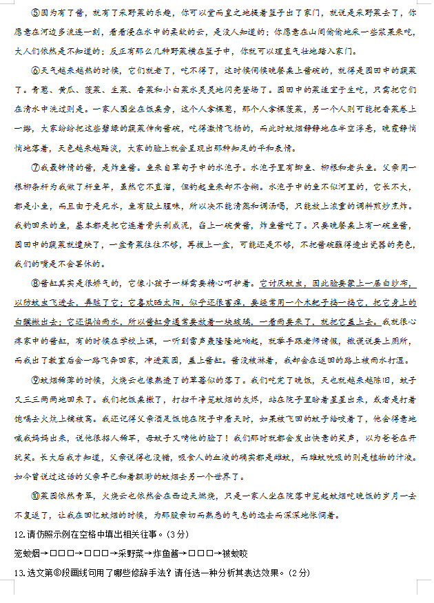 2020年內蒙古通遼中考語文真題（已公布）